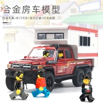 1:32 simulation tourist RV model light music travel CAR childrens toy car alloy car model