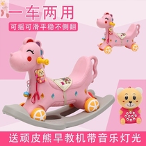 Rocking Trojan childrens fitness rocking horse combination two-in-one baby year old gift large thick rocking chair Trojan toy