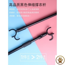 Cloth Rod telescopic household extension clothes rod fork pick clothes pole black clothes fork clothes clothes stand