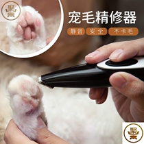 Cat paw shaving cat sole trimmer pet Samoyed dog dog cat and dog shaving machine