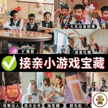 Pick-up funny props Tricky wedding ceremony Groom spoof best man group supplies Door blocking game Womens whole package