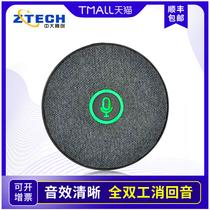 Zhongda Tengchuang M-06 video conference omnidirectional microphone 6 meters pickup Dingtalk Tencent conference network teaching Taobao live broadcast All-round interface microphone pickup USB free drive desktop microphone