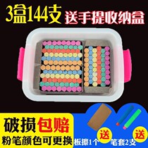 144 chalk dust-free color children White home blackboard dust-free children students safe and non-toxic