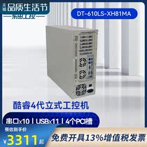 Dongtian Industrial Computer Computer Host Industrial Computer Vertical All-in-One Compatible with Cool Wise Cpu Serial Port * 10 G3240 4G 1T DVD 300W DT