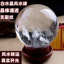 Natural white crystal ball decoration transparent color home living room shop five elements of gold fill the gap angle recommended by Mr Fengshui