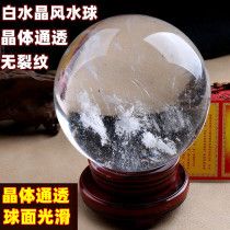 Natural white crystal ball ornaments transparent ball home living room wealth shop bedroom white crystal ball opening gift