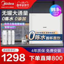 Perfect water purifier Home straight Drinking water purifier Tap Water Filter Reverse Osmosis Ro Pure Water Machine Pipeline package