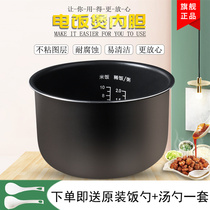 Panasonic Rice Cooker INNER Pot SR-CEB18 C18E CE18E C18EA CT18F CY18 Inner POT HEIGHT 14CM