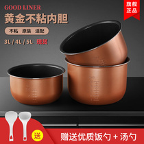 Gree rice cooker liner accessories Dasong rice cooker liner 3L4L liter 5L non-stick inner pot core original