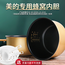 Midea rice cooker inner pot 3L liter 4L liter 5L liter Rice cooker inner pot Non-stick honeycomb universal accessories inner pot core