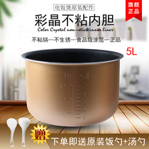 Panasonic rice cooker liner 5L SR-CHB18 CHA18 MPA18 MG18NC CNA18 GE18N(C)