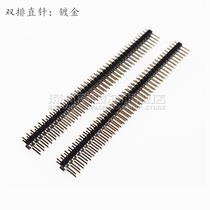 20 straight needle Double Row Row pin spacing 2 54MM 2 * 20P 2X20 position straight needle row pin gold plated row pin
