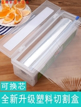 Changsheng food PE roll box plastic wrap with Cutter sliding knife cling film kitchen household economy