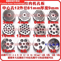 Electric dumpling stuffing meat grinder blade 12 Type 22#32 type meat grinder blade accessories meat grinder plate out meat
