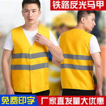Railway yellow reflective vest vest increased fatter protection safety clothing Engineering Bureau reflective clothing can be printed