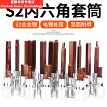 Hexagon socket head set combination screwdriver S2 lengthened 1 2 electric inner 6-angle screwdriver socket wrench