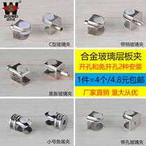 Glass clip bracket bracket hardware accessories glass clip glass holder alloy clapboard clamp