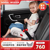 bebebus children's car seat cushion 3-12 years old heightening pad baby safety seat car portable simple universal