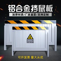Power distribution room aluminum alloy rat baffle anti-rat board Door baffle warehouse kindergarten anti-rat baffle Flood control flood control water baffle