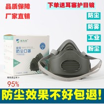  3200 dust-proof mask Anti-industrial powder dust grinding coal mine nose and mouth mask breathable washable nose and mouth filter cotton mask