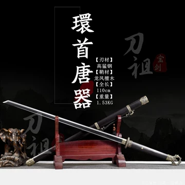 唐环首刀-唐环首刀促销价格、唐环首刀品牌- 淘宝