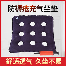 Anti-decubitus air cushion breathable buttocks household inflatable bedsore sitting washer bed patient paralyzed elderly care