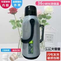 Hot water bottle household warm pot large capacity plastic shell thermos bottle glass liner student dormitory 3 2L large size