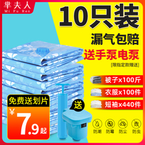 Suction vacuum compression bag Storage bag Finishing bag Quilt clothing Down jacket Quilt household clothes large bag