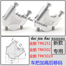 Applicable Benali Jinpeng TRK502 502X 251 modified handlebar booster seat riser handlebar booster code