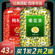 Lycium barbarum chrysanthemum tea Ningxia authentic premium 500g official flagship store wholesale fetal chrysanthemum red gou gouqi black tea