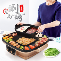 Korean multifunctional electric grill home smokeless electric baking pan non-stick barbecue barbecue pot barbecue pan
