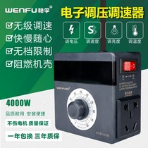  Single-phase Promise throttling fan variable-speed industrial switch switch booster AC 220v speed regulator motor wind