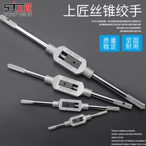 Manual adjustable tap wrench winch ratchet wire tapping wrench extension tap tool