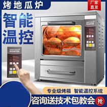 kao hong shu ji commercial electric kao di gua lu sub-gas mass kao fan shu kao di gua ji furnace