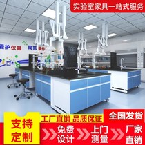 Steel wood all steel PP experimental side table laboratory operating table operating table chemical workbench ventilation kitchen cabinet