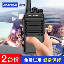 Baofeng 868 high power handheld outdoor construction site Baofeng walkie-talkie bf878 small machine 898plus pair