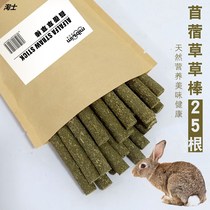 Alfalfa straw stick straw stick 25 rabbits eat small snacks nutrition Rabbit Rabbit chincho guinea pig grinding tooth stick