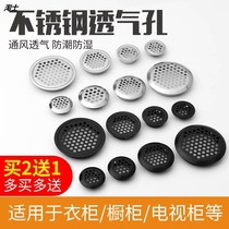 Cabinet shoe cabinet cooling ventilation hole exhaust cover kitchen cabinet door household hardware accessories exhaust hole cover furniture ventilation hole