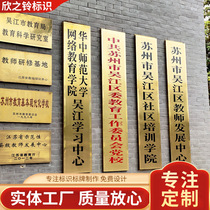 Stainless Steel Corrosion Card Company Corporate Hem Hung Door Nameplate Plaque Booking Hospital Corchamber Metal Bronze Medalding