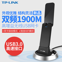 TP-LINK TL-WDN7200H dual-band 5G desktop notebook receiver 3 0 high power wireless network card