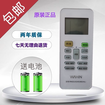 New original original Hualing air conditioner remote control RN02U3(2HS) BG(HL) RN02S8 S13