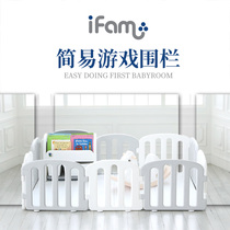 Korea imports IFAM childrens simple game fence for simple baby walking guard bar