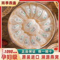 Indonesian Birds Nest pregnant woman tonic swiftlet official swallow official swallow white swallow 100g