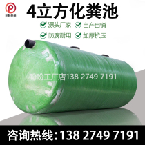FRP septic tank tank 4 cubic winding three-grid integrated oil tank reservoir reservoir new rural transformation home