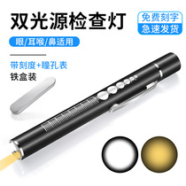 Double light source medical flashlight nurse rechargeable with scale morning examination ophthalmology ear nose and throat oral pupil examination pen lamp