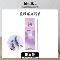  Nippon incense hall nipponkodo flower wind line incense Natural incense burning incense Household indoor floral fragrance purifying air