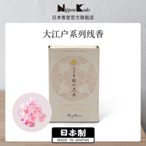 Japan Xiangtang NipponKodo Oedo Line Incense Natural Incense Home Interior