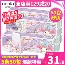 Ni Piao Mini Paper Handkerchief Handkerchief melody melody 3 layers * 10 packs 5 strips total 50 packs