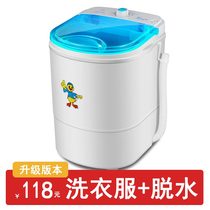 Mini baby washing machine shake-up with the same baby special underwear eluting integrated germicidal home rental mini-man