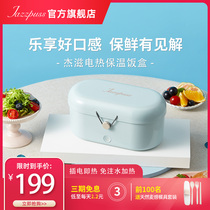  Jiezi heating lunch box Plug-in office workers insulation portable hot rice water-free lunch box heating electric lunch box